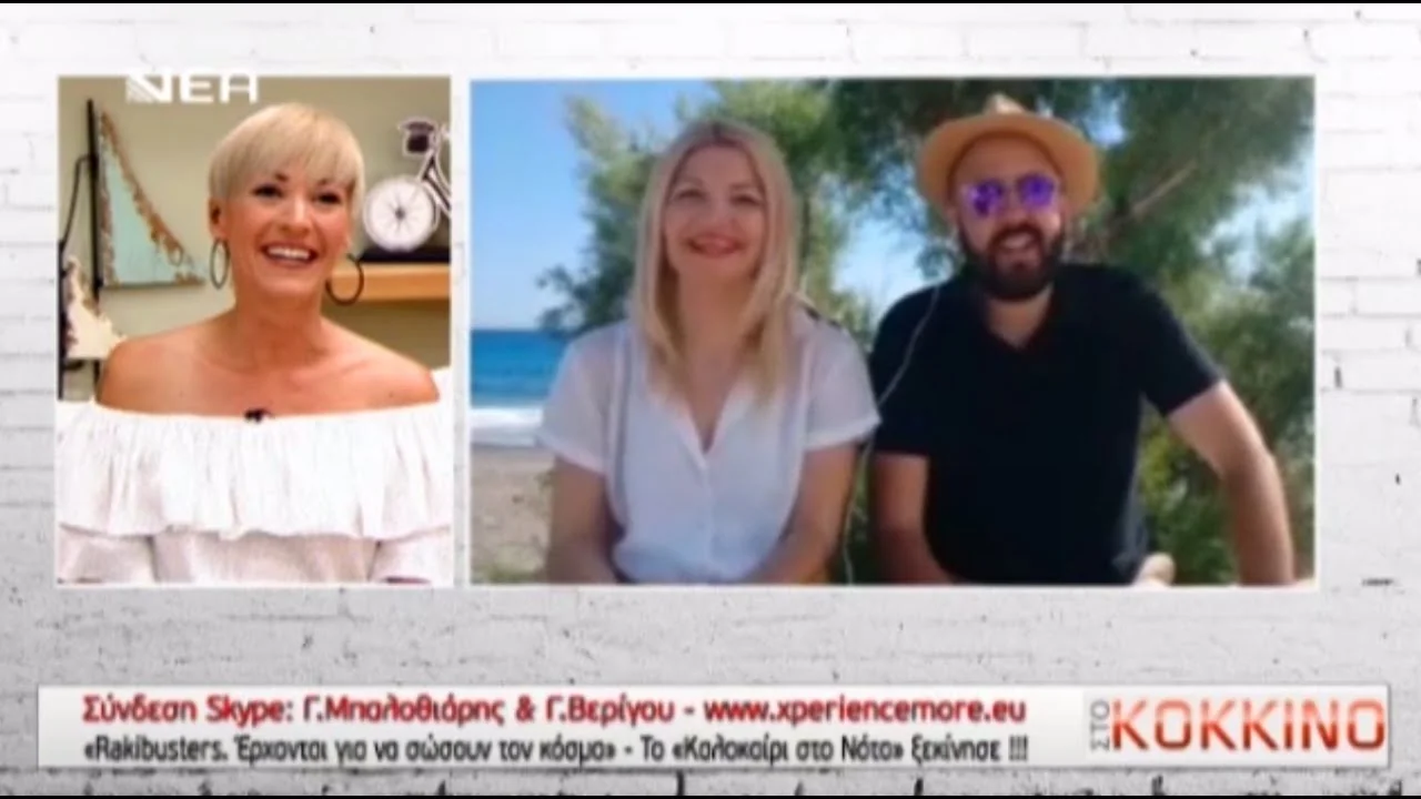 Τηλεοπτική εμφάνιση: Αποκαλύψεις & Backstage για τους RAKIBUSTERS 😲😲