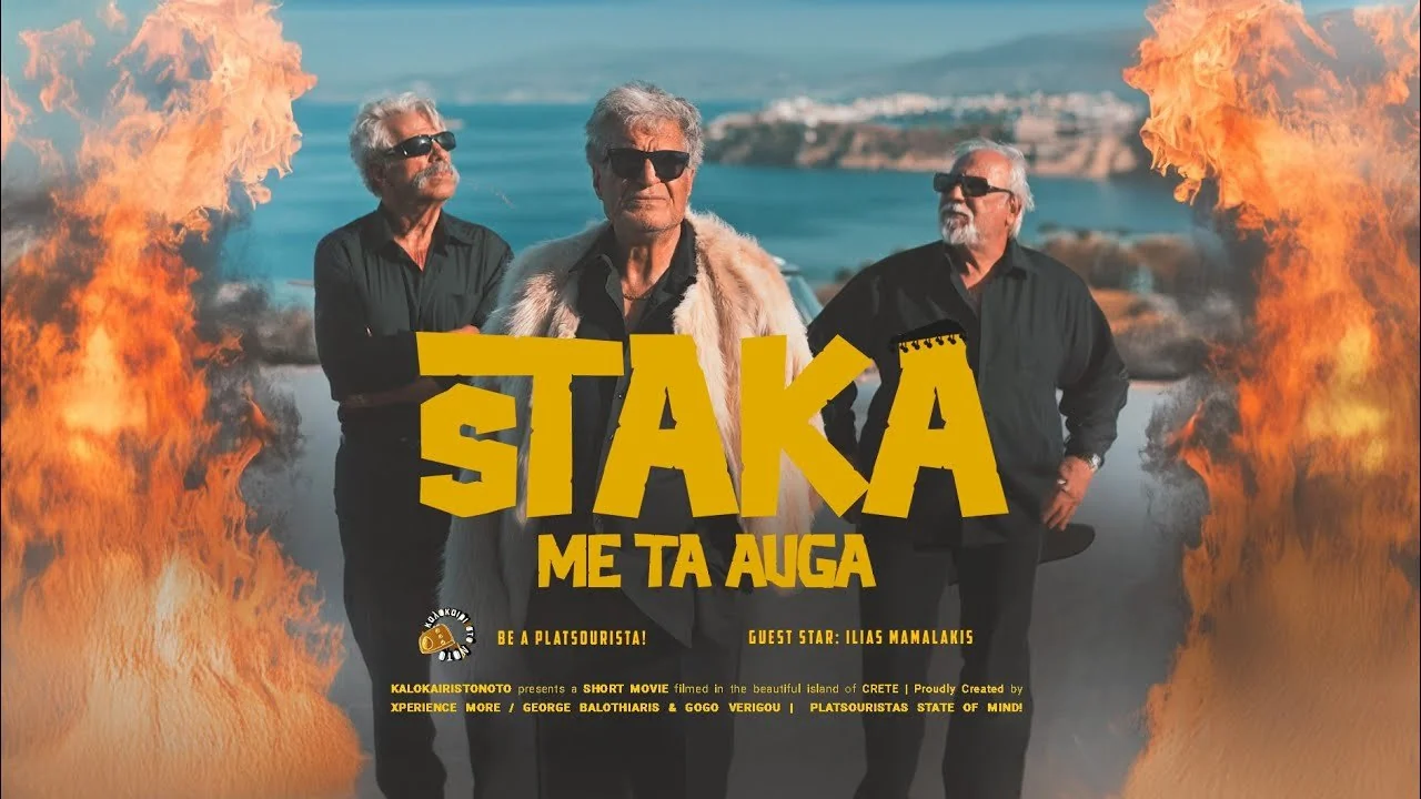 Εικόνα του δημοσιεύματος στο ΣΚΑΪ