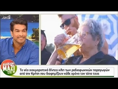 Τηλεοπτική εμφάνιση: Ant1 - Καλοκαίρι μαζί στις 10:00 - Καλοκαίρι Στο Νότο