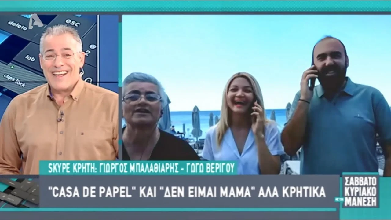 Τηλεοπτική εμφάνιση: Το Cretan Casa De Papel στον Νίκο Μάνεση (Alpha TV - Σαββατοκύριακο με τον Μάνεση))