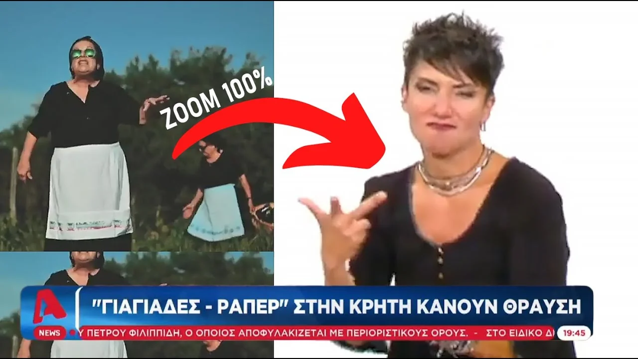 Τηλεοπτική εμφάνιση: Η ΝΟΗΜΑΤΙΚΗ ΤΑ ΣΠΑΕΙ με #ΜΕΛΙΤΖΑΝΑ ΑΠΟ ΑΛΑΝΑ 😂💪