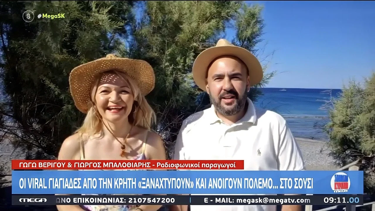 Τηλεοπτική εμφάνιση: RAKOKAZANO STATE OF MIND 🤿😱 και στο MEGA Σαββατοκύριακο!