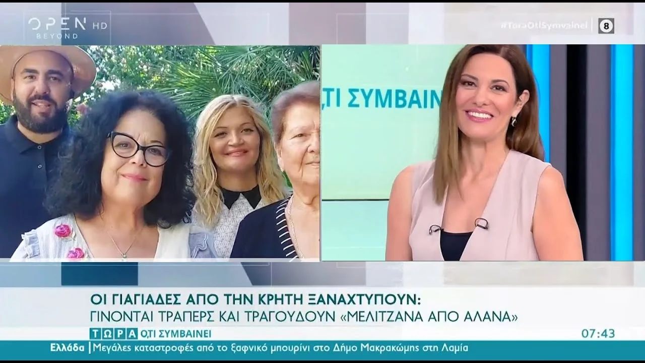 Τηλεοπτική εμφάνιση: #MELITZANA 🍆 STATE OF MIND και στο OPEN 😂😂