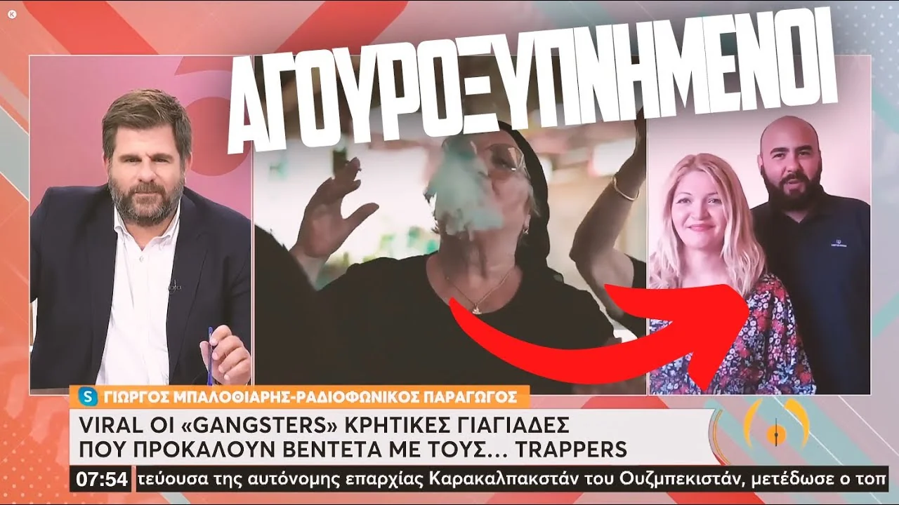 Τηλεοπτική εμφάνιση: ⚡ #MELITZANOIOS ΚΟΙΜΟΜΑΣΤΕ LIVE σε παράθυρο της ΕΡΤ ! 😴😂